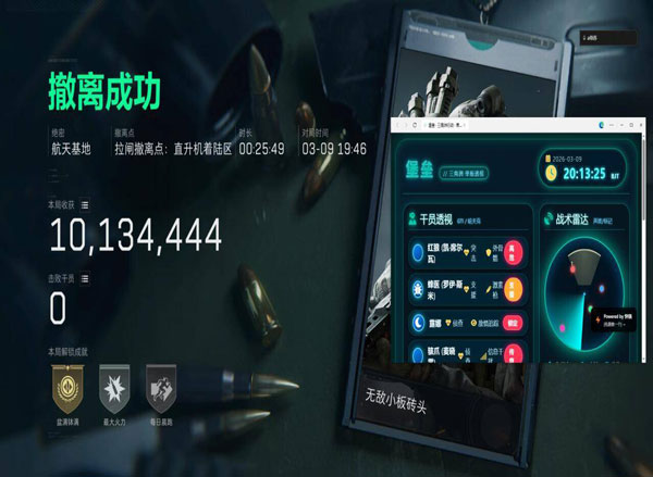 三角洲外挂种类大全软件效果